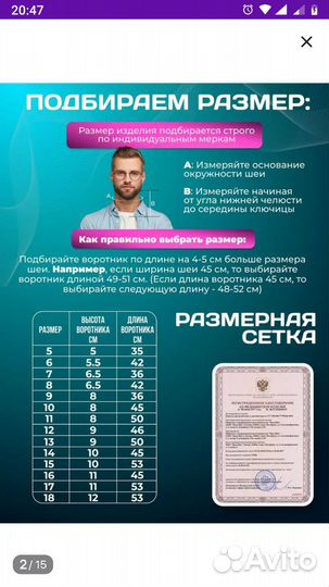 Бандаж шейный воротник шанца