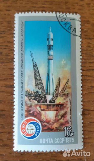 Марки.Космос.Союз-Аполлон