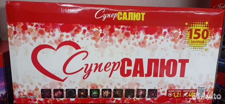 Пиротехника,салюты