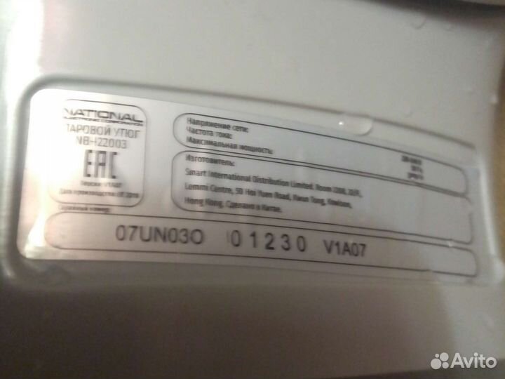 Утюг с парогенератором