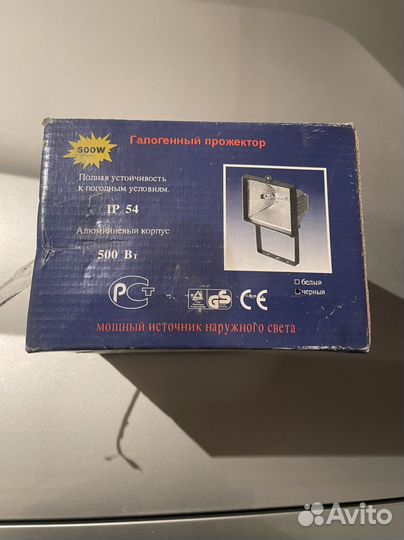 Прожектор галогенный 500 вт
