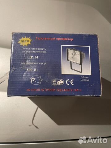 Прожектор галогенный 500 вт