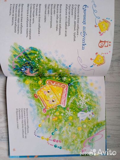 Буквы на елке