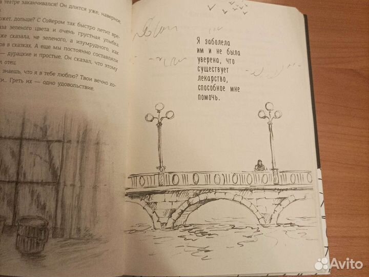 Мятная сказка