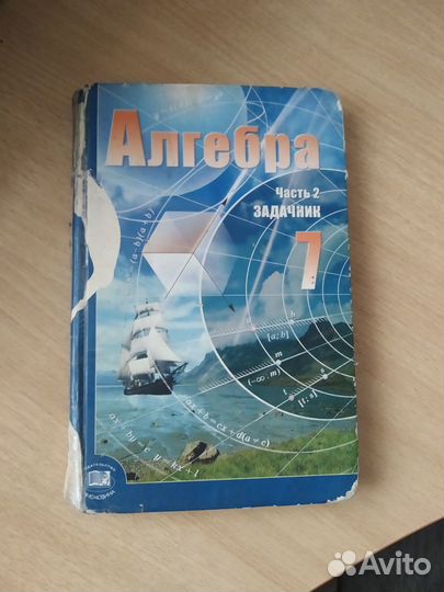 Задачник по алгебре 7 класс Мордкович