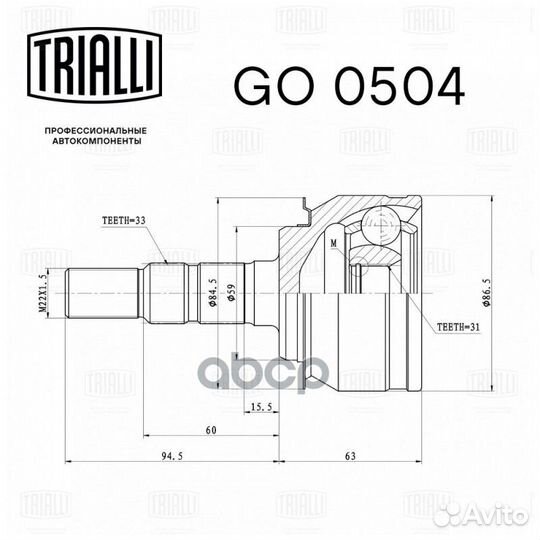 Шрус для а/м Chevrolet Cruze (09) MT/AT (наруж
