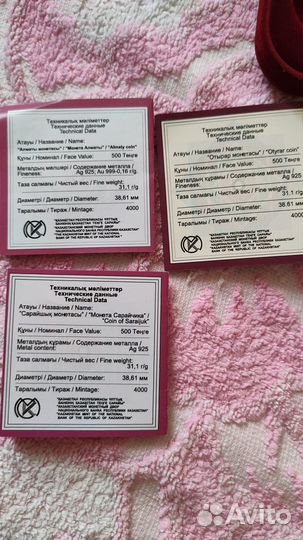 Набор монет