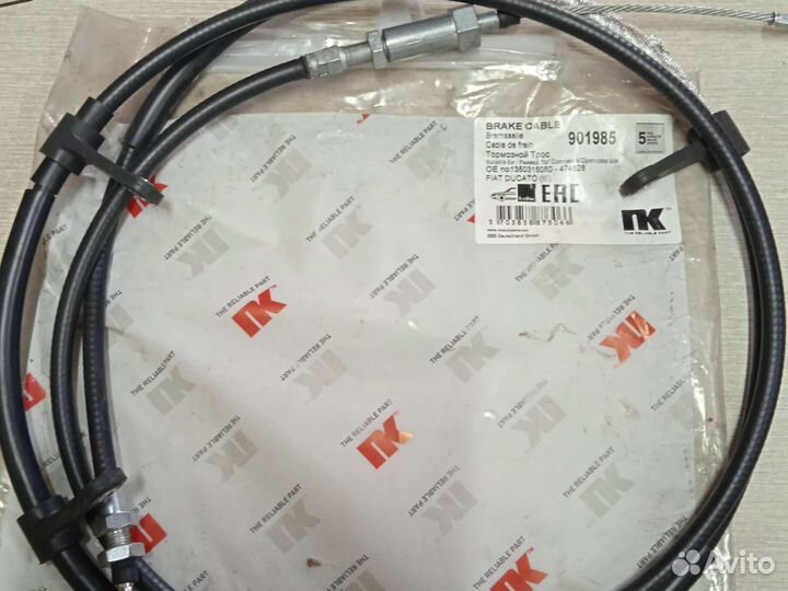 Трос ручника Fiat Ducato 901985