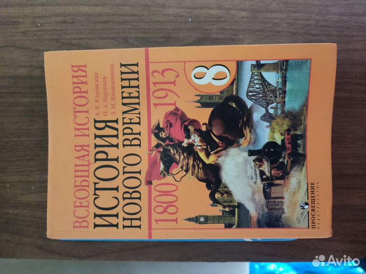 История,обж 6,7,8,9 класс