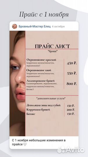 Оформление бровей, ламинирование ресниц и бровей