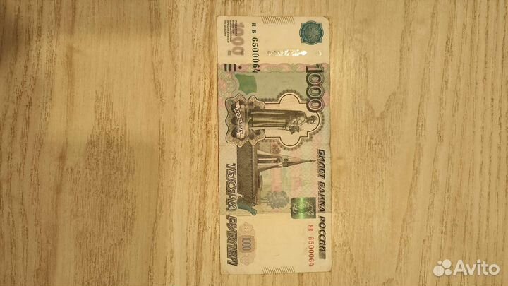 Редкая купюра красивый номер