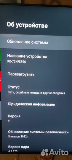 Телевизор sony 