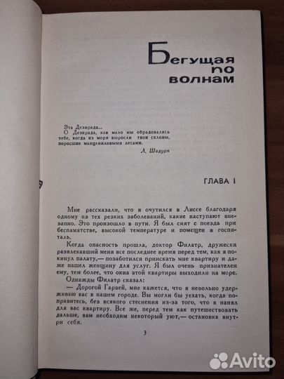 А. С. Грин. Собрание сочин в шести томах. Том 5