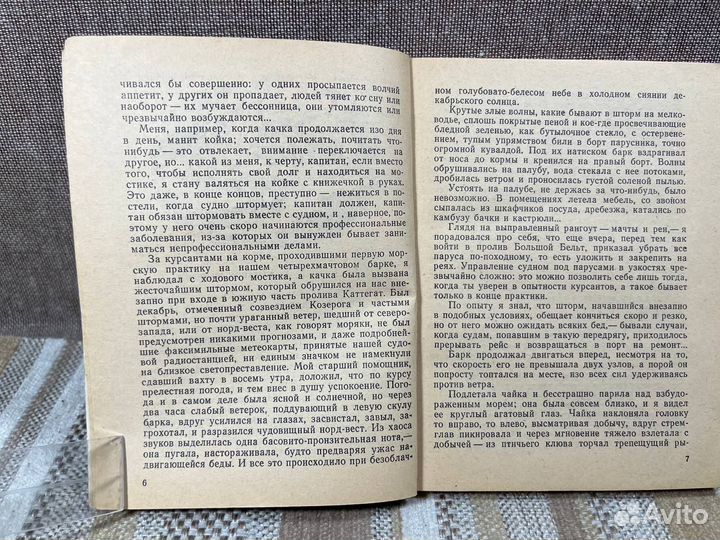 Толмасов В.А. Под знаком Козерога