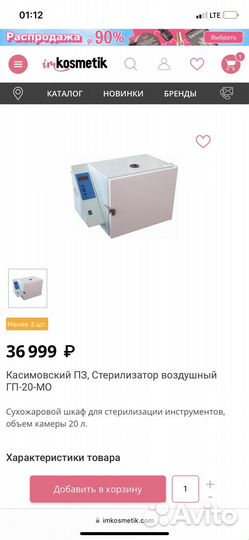 Сухожар гп 20