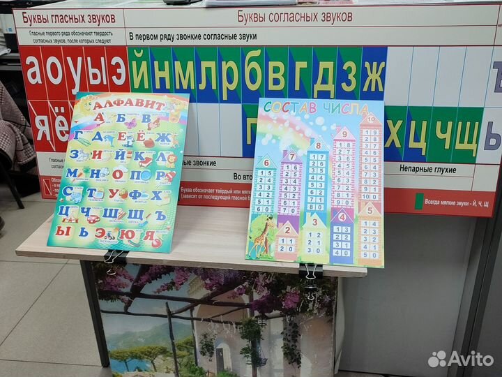 Стенд для школы