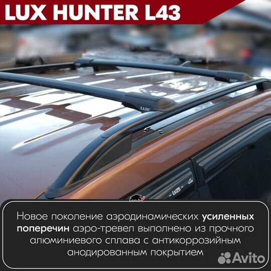 Багажник Hyundai Matrix 2001-2010 LUX hunter Black