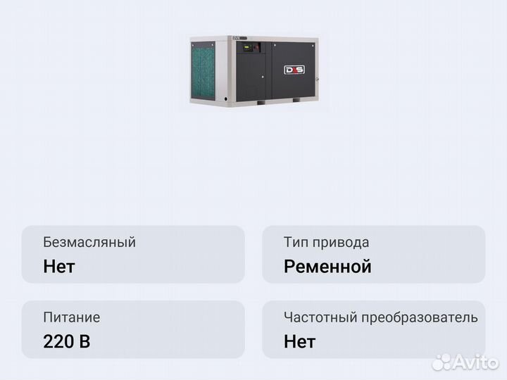 Винтовой компрессор DAS DVK VS 110-10