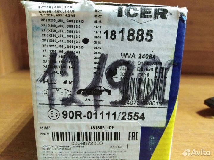 Колодки дисковые передние Land Rover Freelander