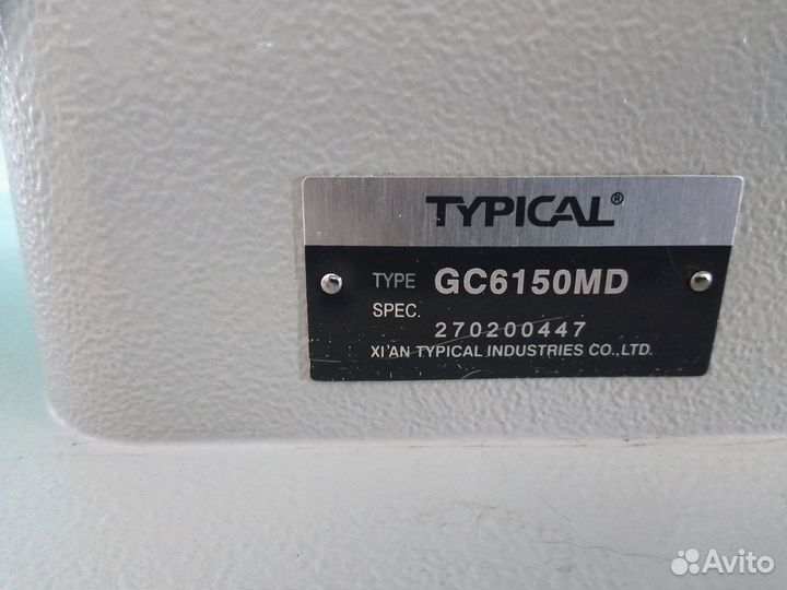 Швейная машина typical GC6150MD