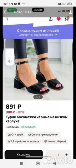 Кеды белые + босоножки