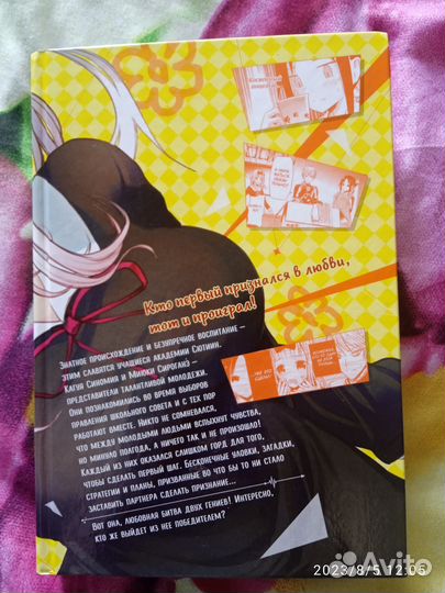 Манга госпожа кагуя 1часть