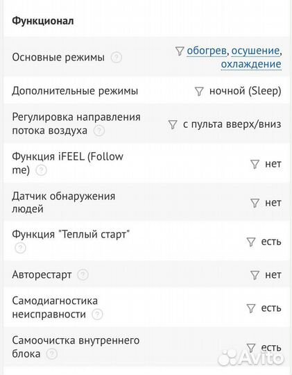 Кондиционер