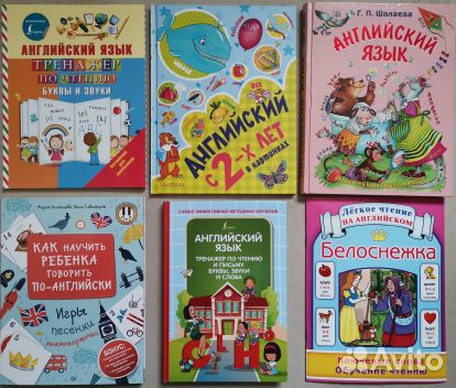 Английский для детей. Скульте и другое