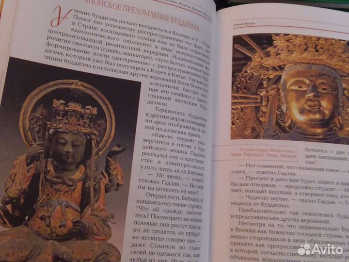 Книги. серии о религиях