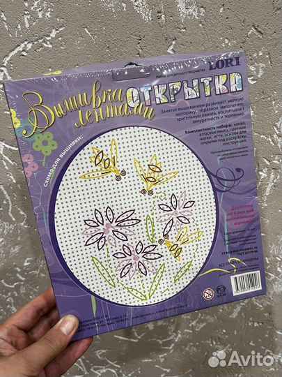 Вышивка лентами детям Набор для творчества