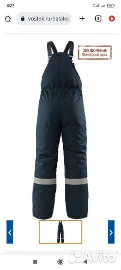 Спецодежда зимний комбинезон новый