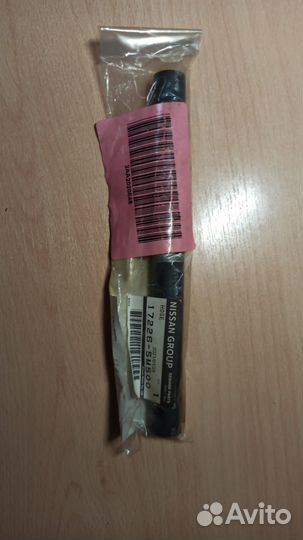 Шланг топливный