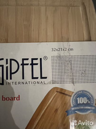 Доска разделочная бамбук Gipfel новая