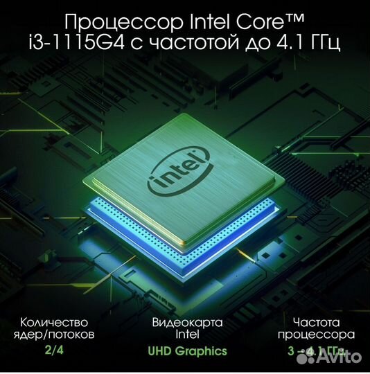 Ноутбук Digma Pro Sprint M Intel Core i3