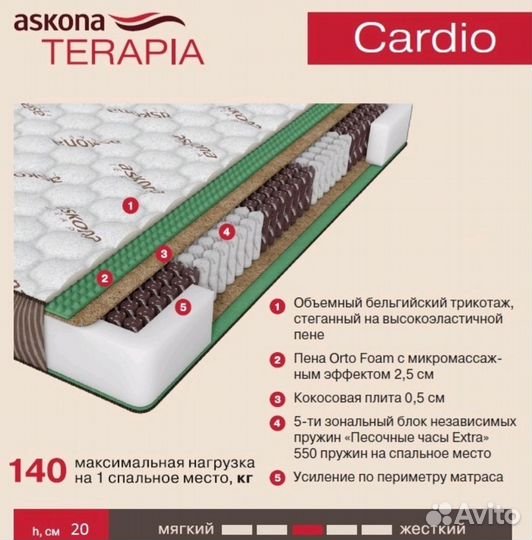 Продам матрас Аскона