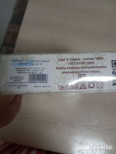 Детское постельное белье новое