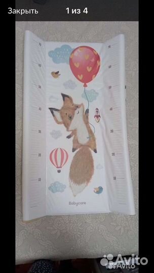 Пеленальная доска