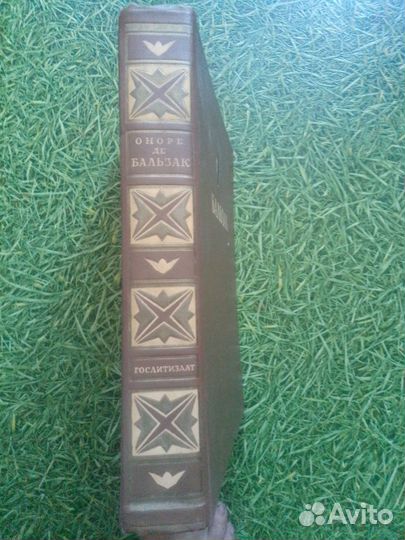 Книга О. Бальзак, 1949 г изд
