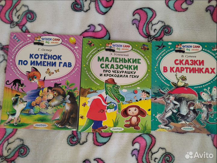 Детские книги