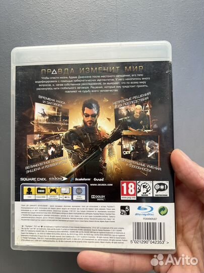 Deus ex human revolution ps3