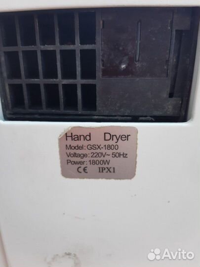 Сушилка для рук