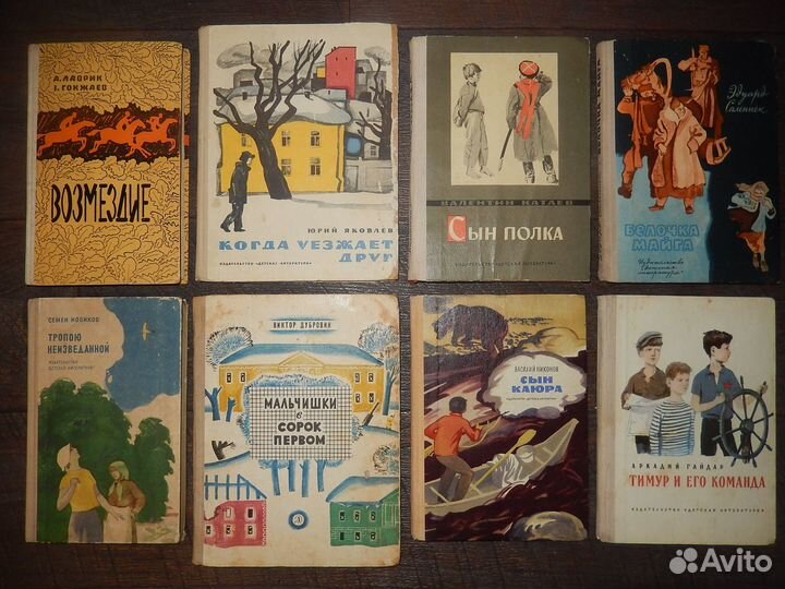 Детские книги, СССР