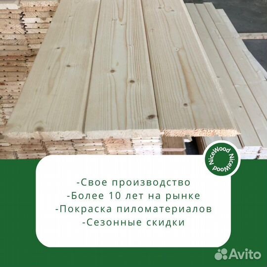 Вагонка (лиственница)