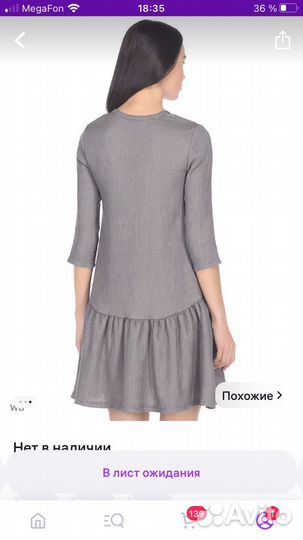 Платье женское