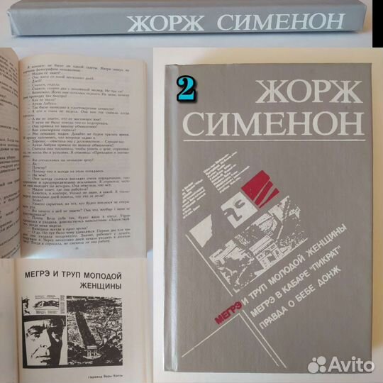 Книги детективы Агата Кристи, Джеймс Хэдли Чейз