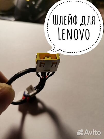 Шлейф питания