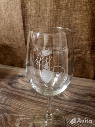 Винный бокал с гравировкой