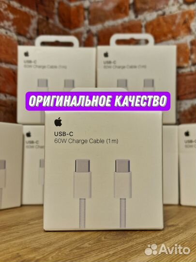 Кабель для зарядки Apple iPhone 15 type-c-type-c