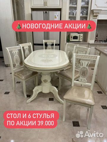 Кухонный Стол Стулья «Новые» 49
