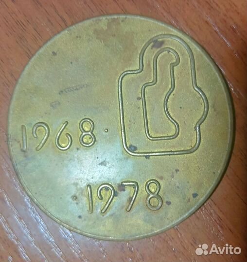 Медаль или же монета